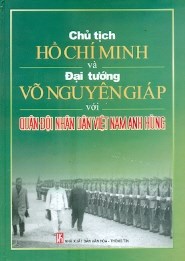 Giới thiệu sách tháng 12/2016 - Chủ tịch Hồ Chí Minh và Đại tướng Võ Nguyên Giáp 
với Quân đội nhân dân Việt Nam anh hùng
